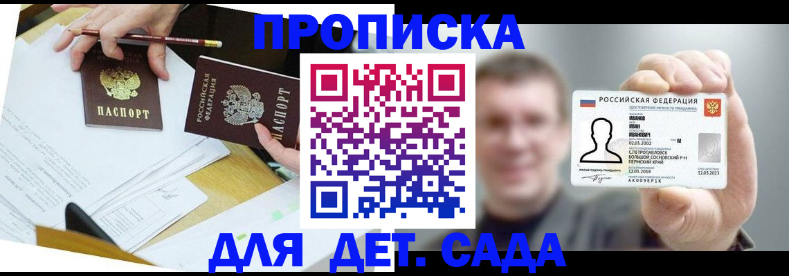 пропишу в квартире в Анжеро-Судженске