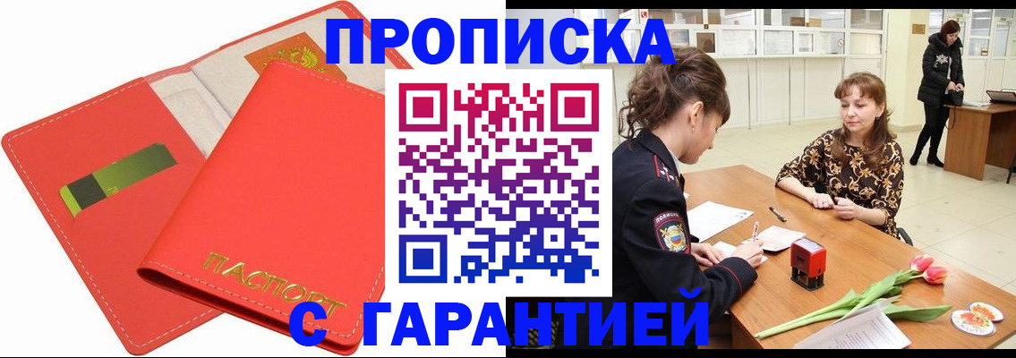 временная регистрация поиск в Анжеро-Судженске