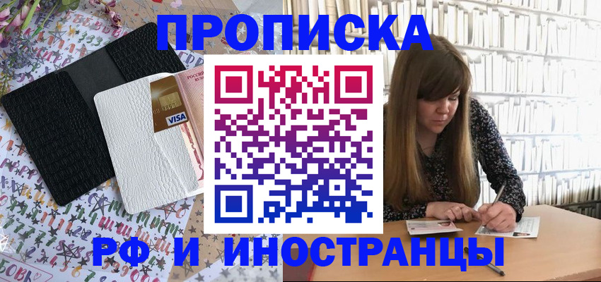 временная регистрация поиск в Анжеро-Судженске