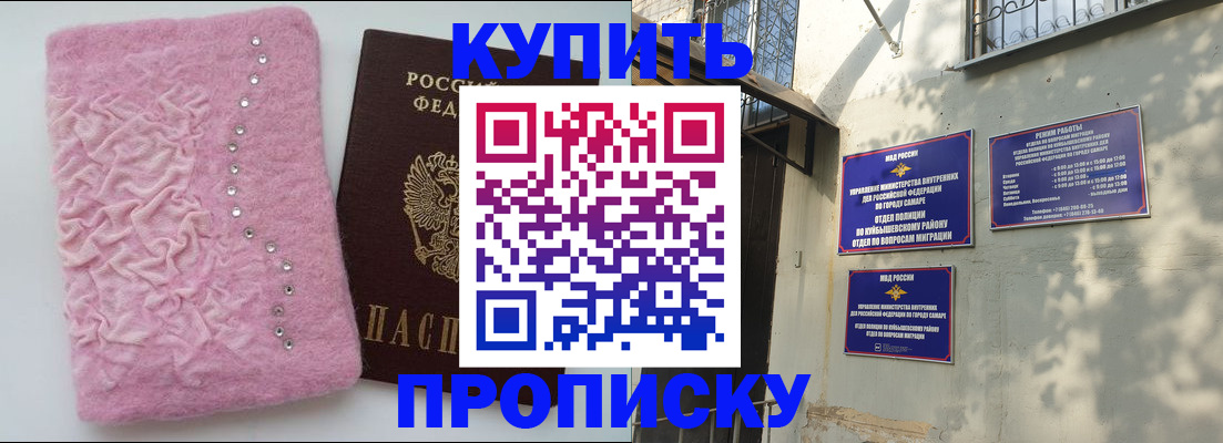 временная регистрация для школы в Анжеро-Судженске