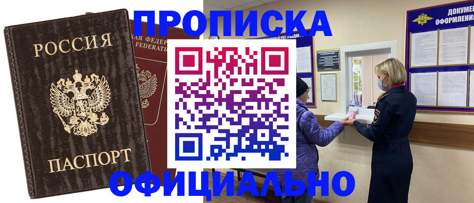 регистрация в Анжеро-Судженске