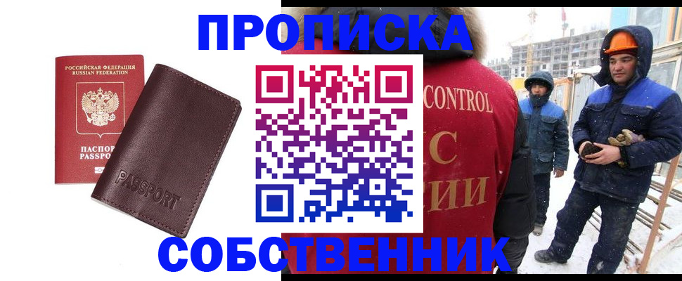 временная регистрация законно в Анжеро-Судженске