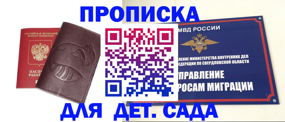 временная регистрация адрес в Анжеро-Судженске